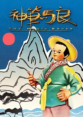 善良的女秘书的目的